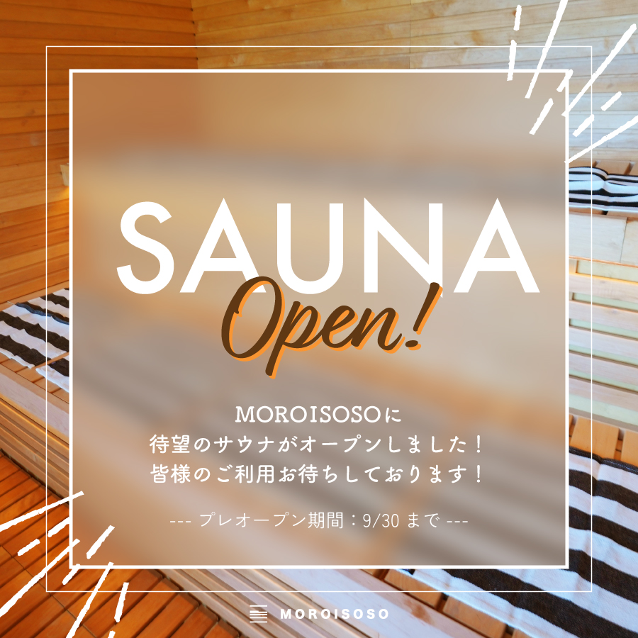 サウナOPEN